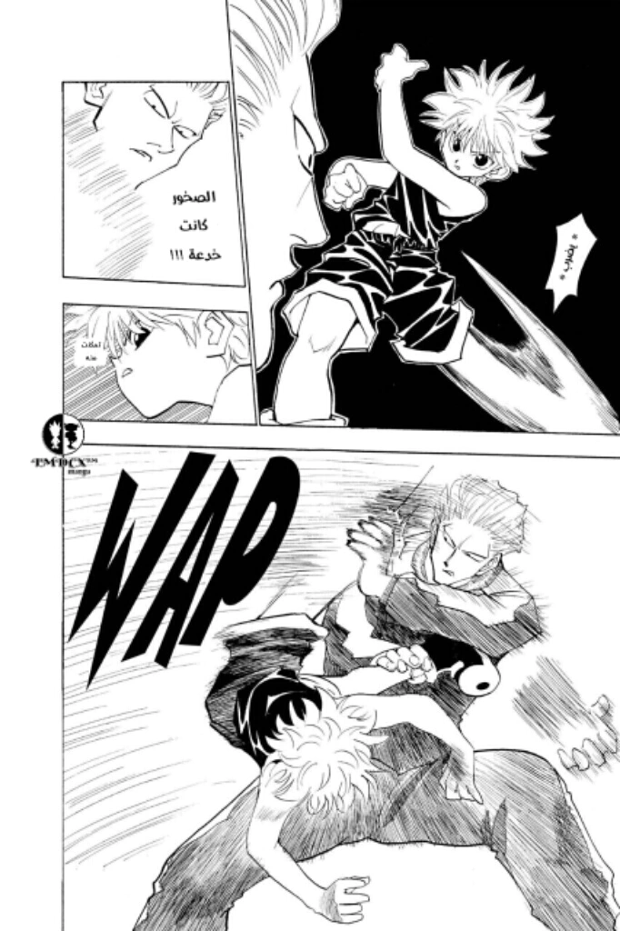 Read Hunter x Hunter AR Manga Online