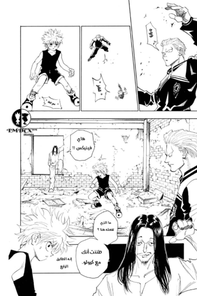 Read Hunter x Hunter AR Manga Online