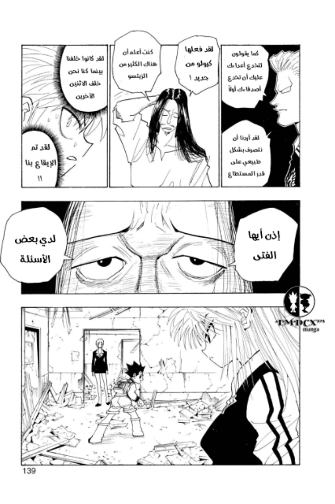 Read Hunter x Hunter AR Manga Online