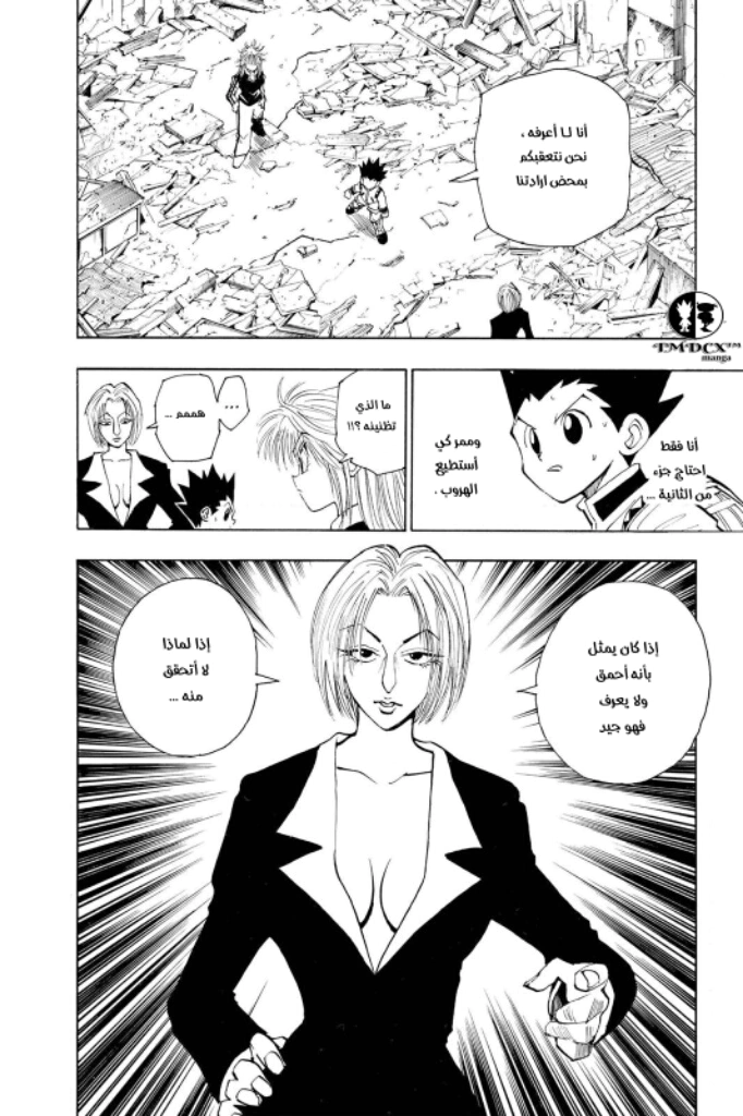 Read Hunter x Hunter AR Manga Online