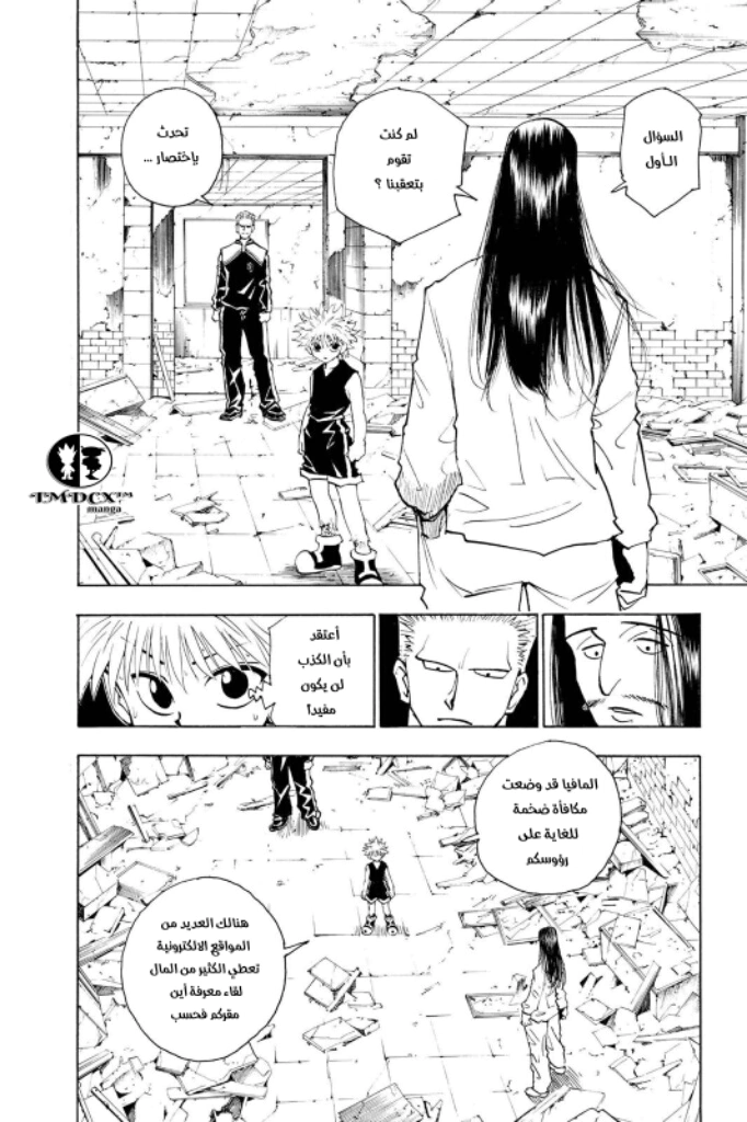 Read Hunter x Hunter AR Manga Online