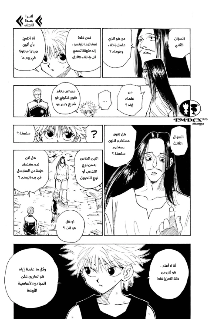 Read Hunter x Hunter AR Manga Online