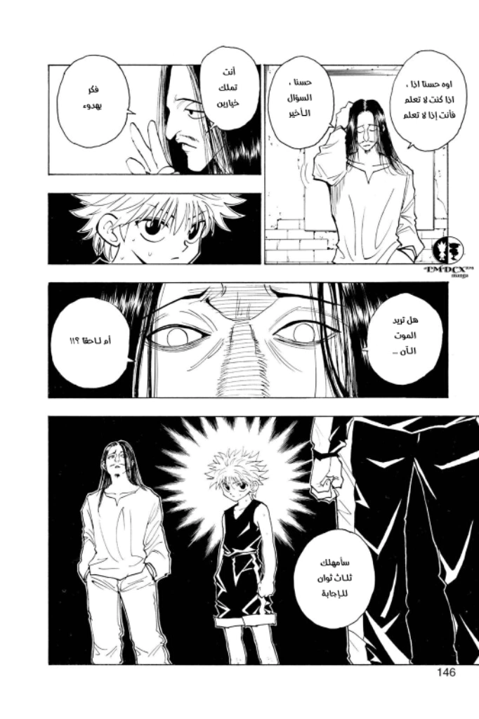 Read Hunter x Hunter AR Manga Online