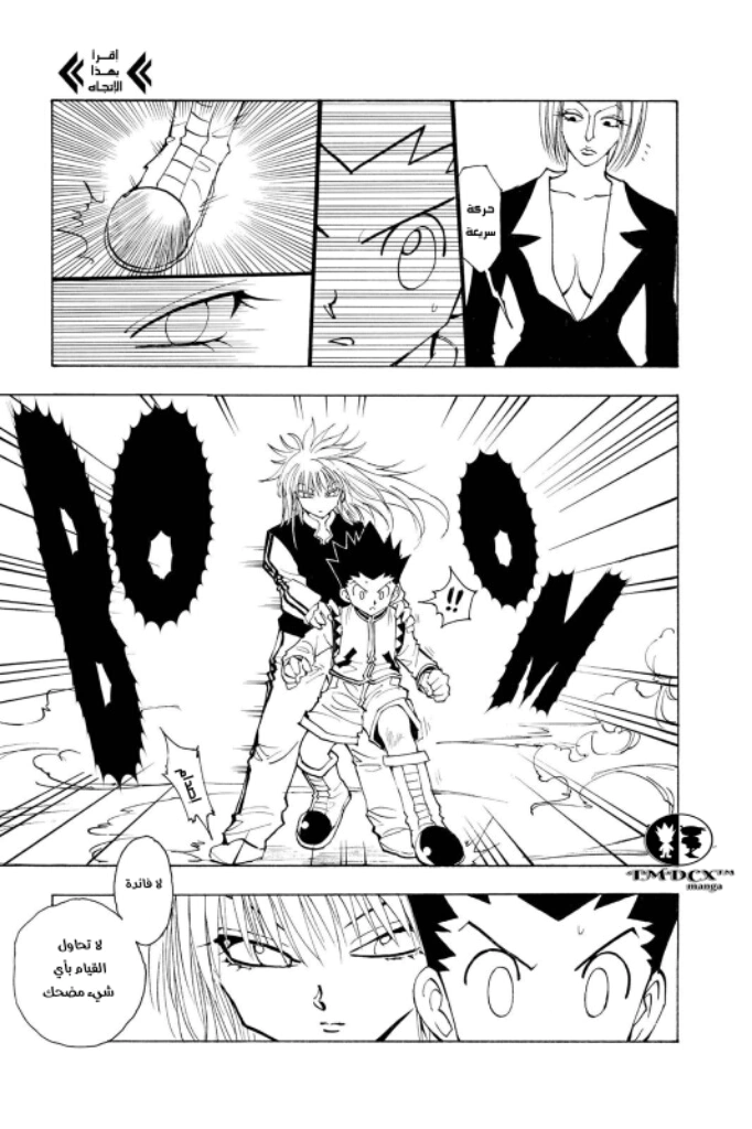 Read Hunter x Hunter AR Manga Online