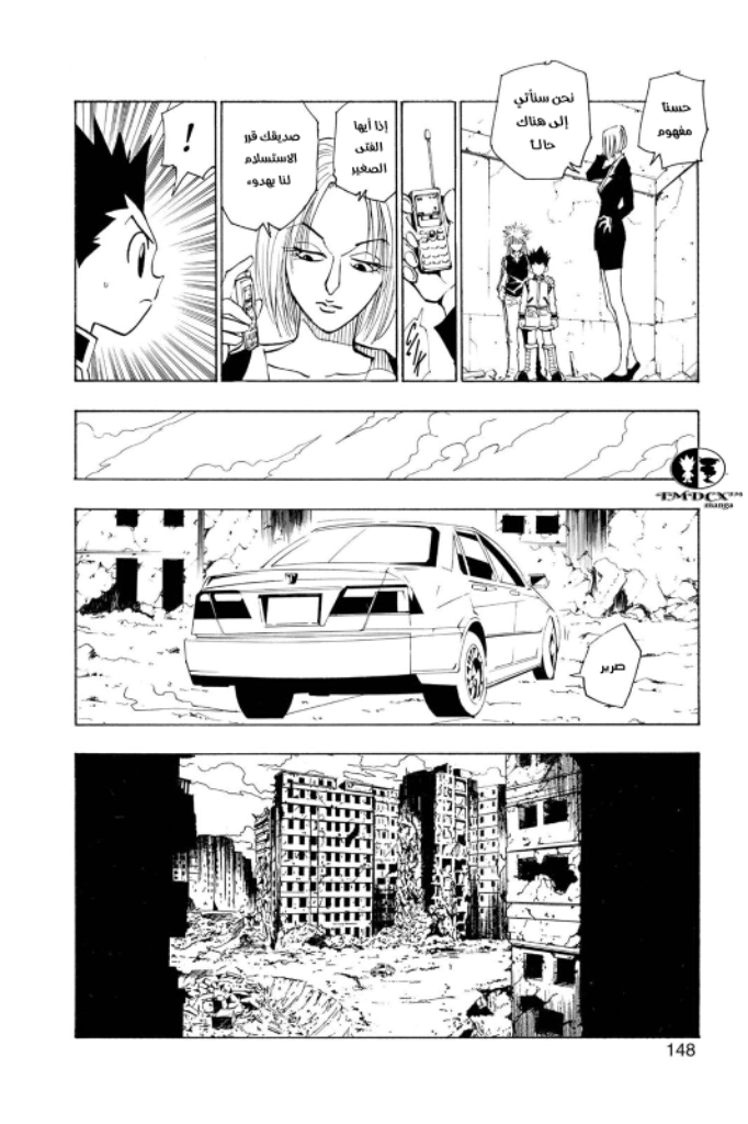 Read Hunter x Hunter AR Manga Online