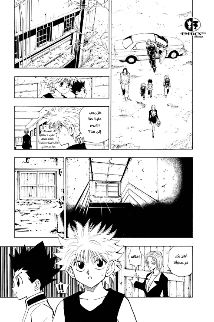 Read Hunter x Hunter AR Manga Online