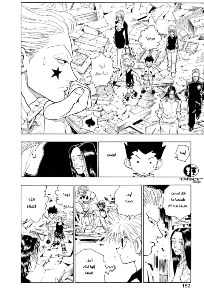 Read Hunter x Hunter AR Manga Online