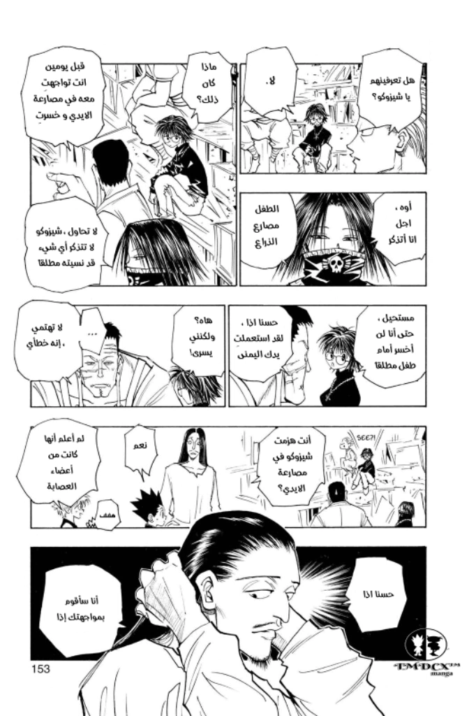 Read Hunter x Hunter AR Manga Online