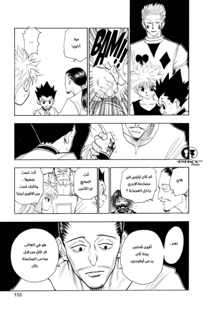 Read Hunter x Hunter AR Manga Online