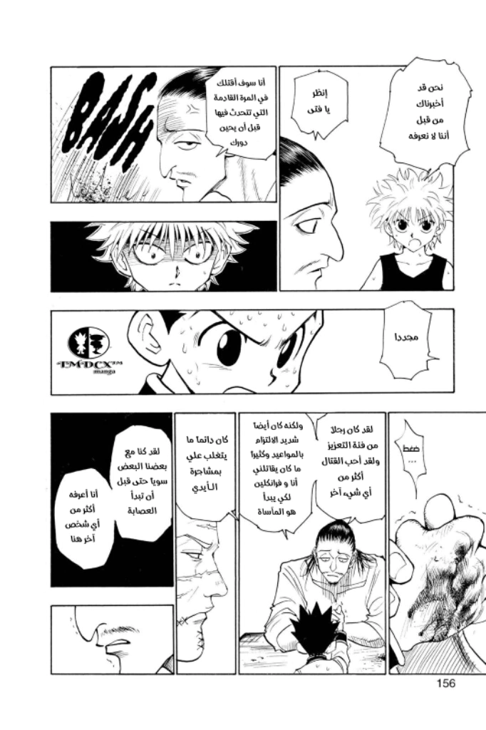 Read Hunter x Hunter AR Manga Online