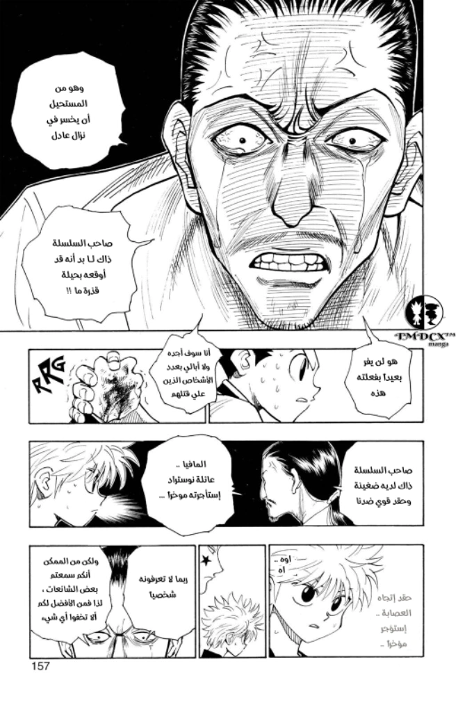 Read Hunter x Hunter AR Manga Online
