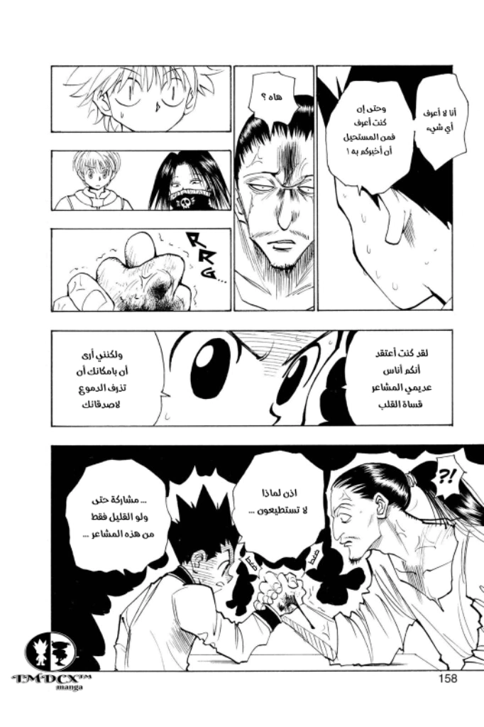 Read Hunter x Hunter AR Manga Online