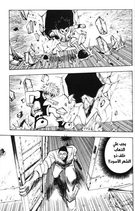Read Hunter x Hunter AR Manga Online