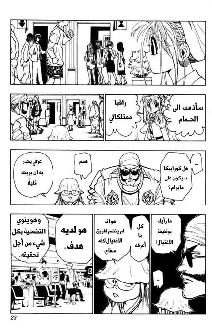 Read Hunter x Hunter AR Manga Online