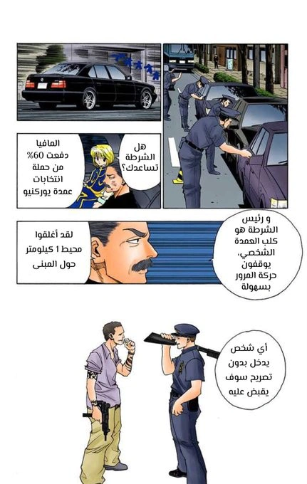 Read Hunter x Hunter AR Manga Online
