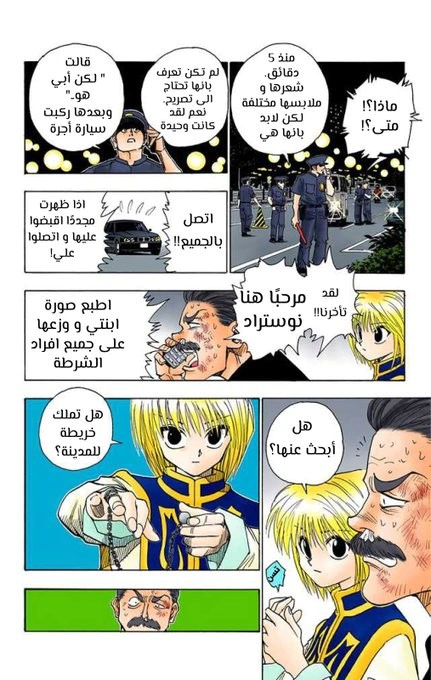 Read Hunter x Hunter AR Manga Online