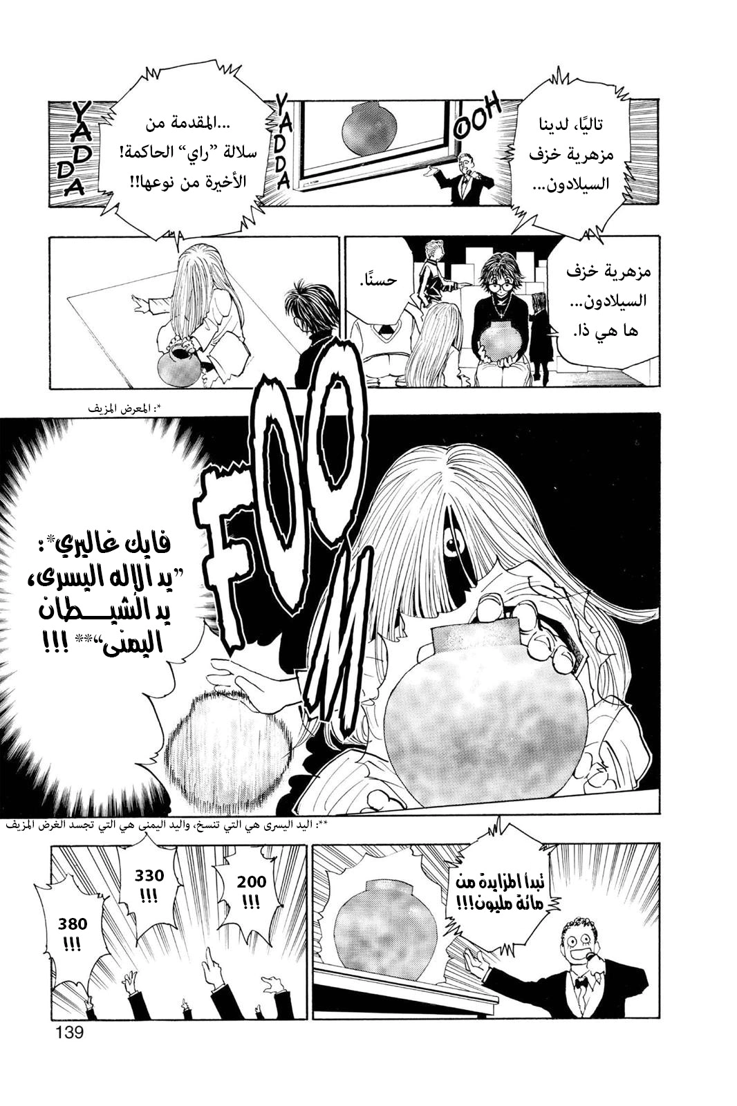 Read Hunter x Hunter AR Manga Online