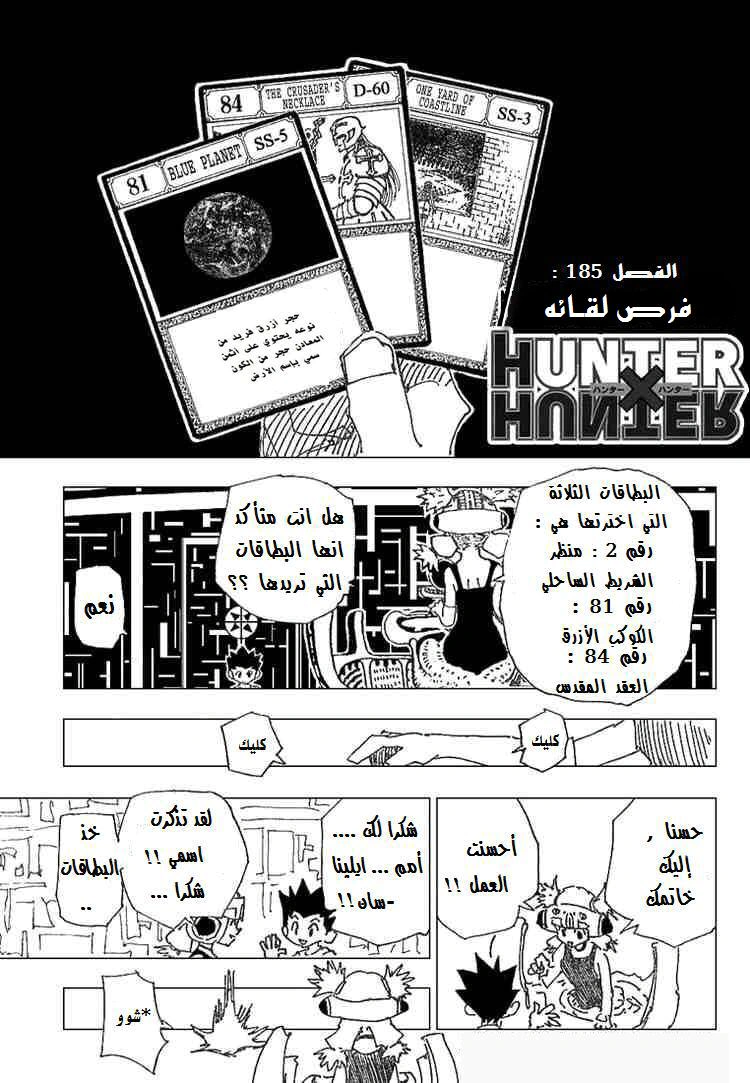 Read Hunter x Hunter AR Manga Online