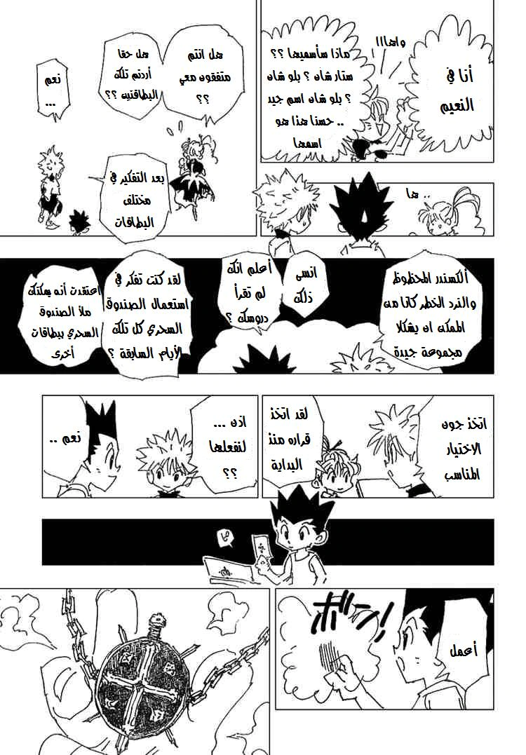 Read Hunter x Hunter AR Manga Online