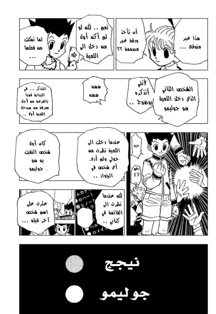 Read Hunter x Hunter AR Manga Online