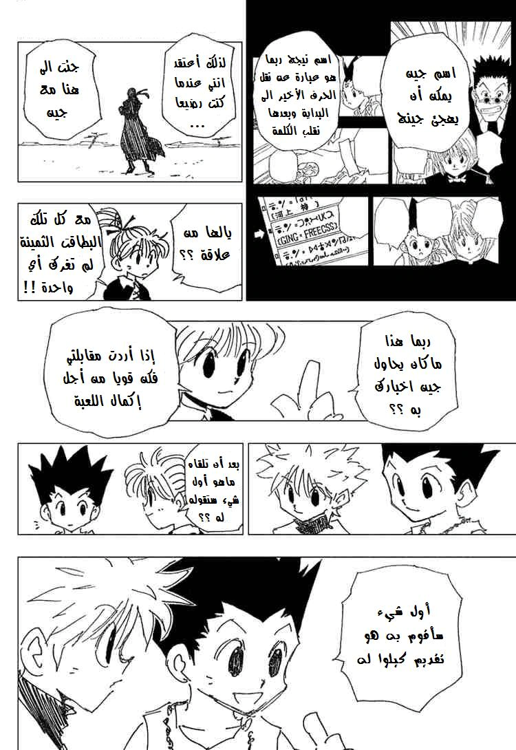 Read Hunter x Hunter AR Manga Online