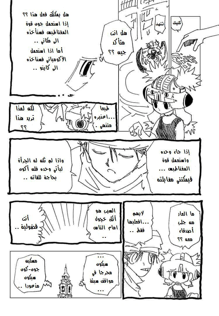 Read Hunter x Hunter AR Manga Online