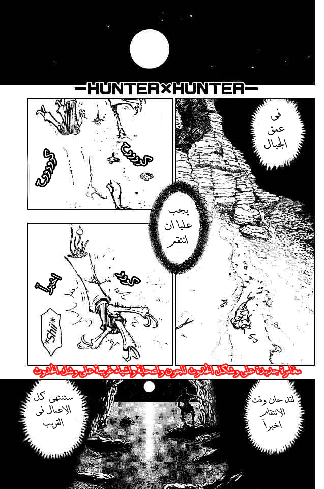 Read Hunter x Hunter AR Manga Online