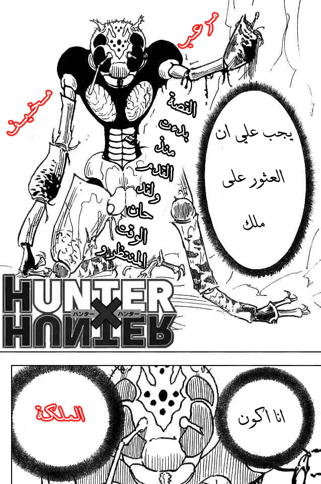 Read Hunter x Hunter AR Manga Online