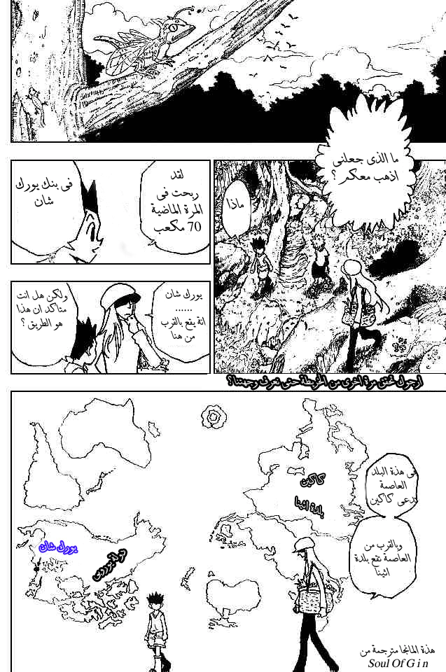 Read Hunter x Hunter AR Manga Online