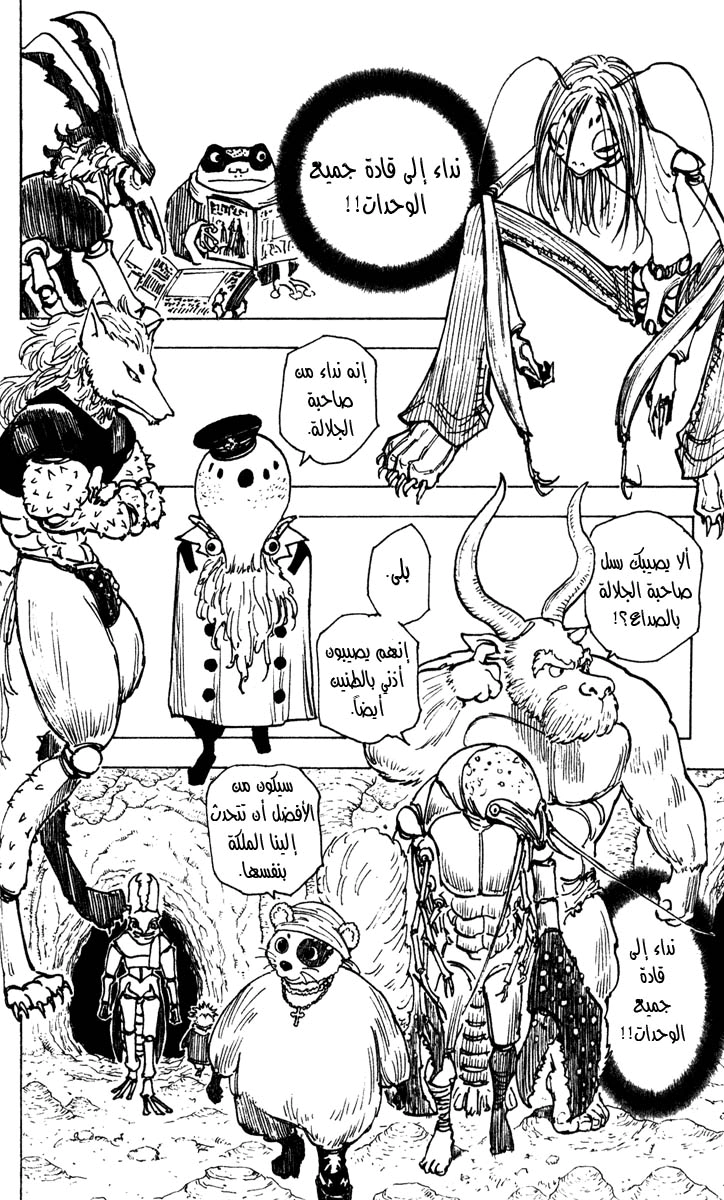 Read Hunter x Hunter AR Manga Online