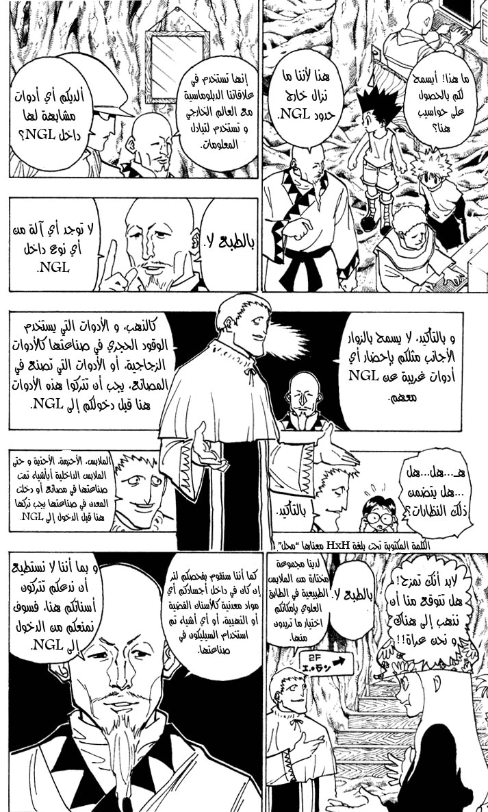 Read Hunter x Hunter AR Manga Online