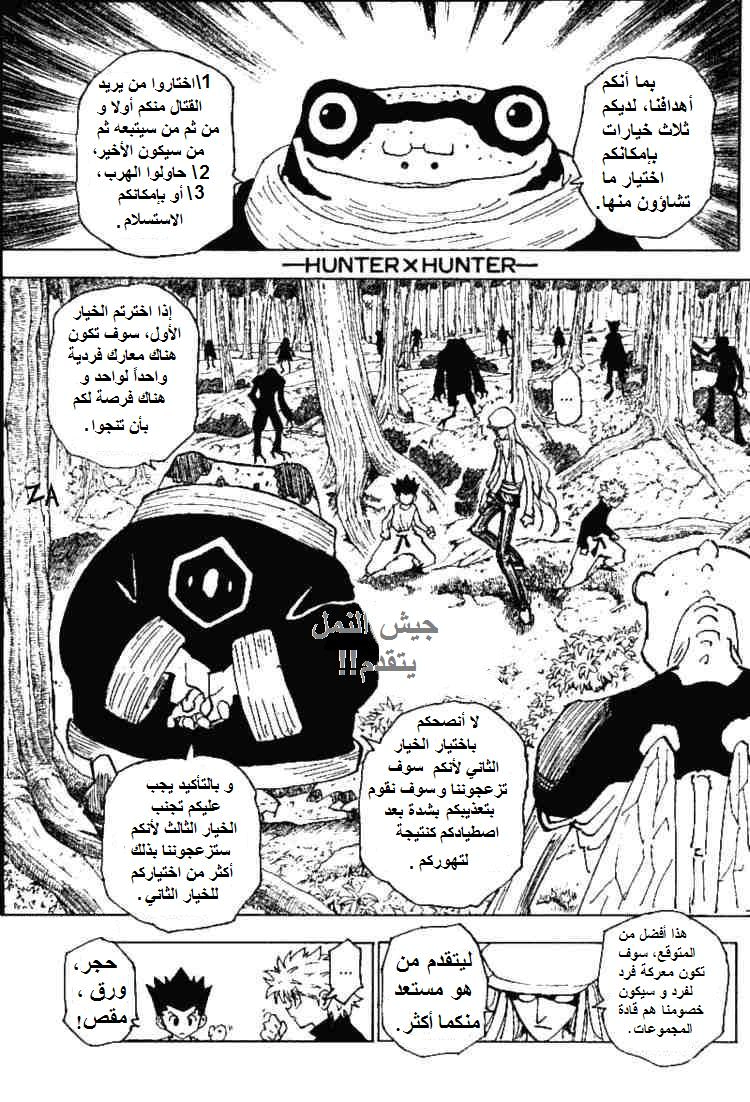 Read Hunter x Hunter AR Manga Online