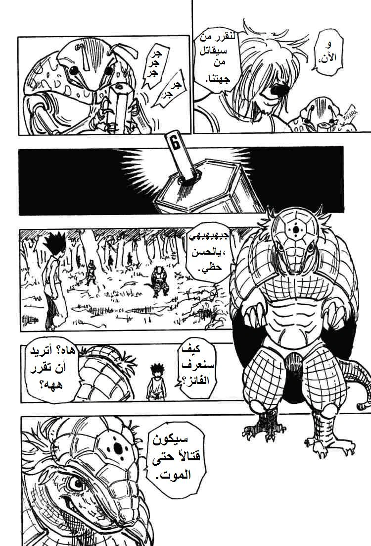 Read Hunter x Hunter AR Manga Online