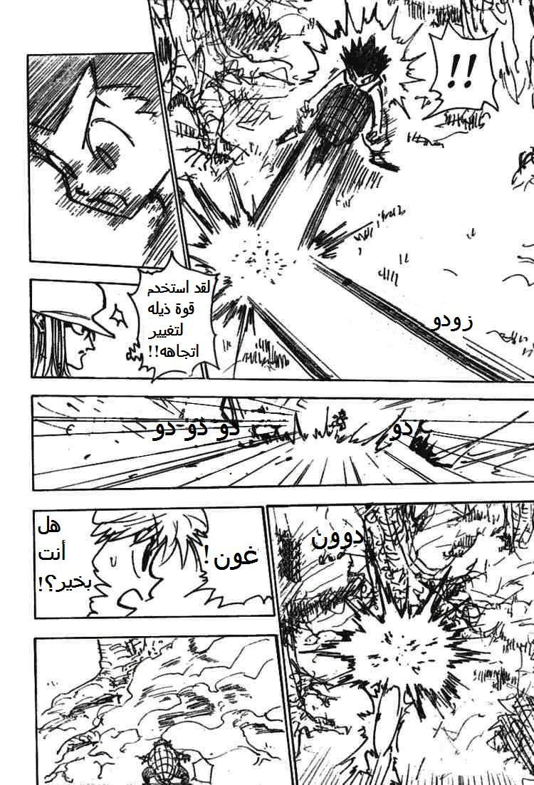 Read Hunter x Hunter AR Manga Online