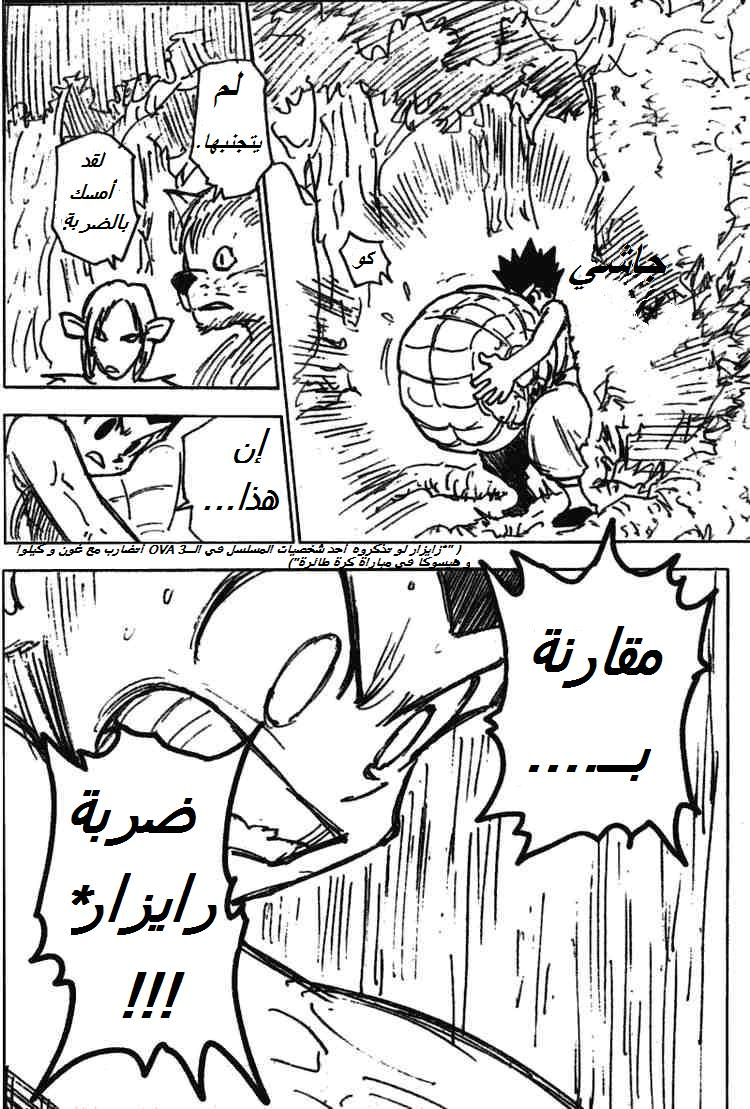 Read Hunter x Hunter AR Manga Online