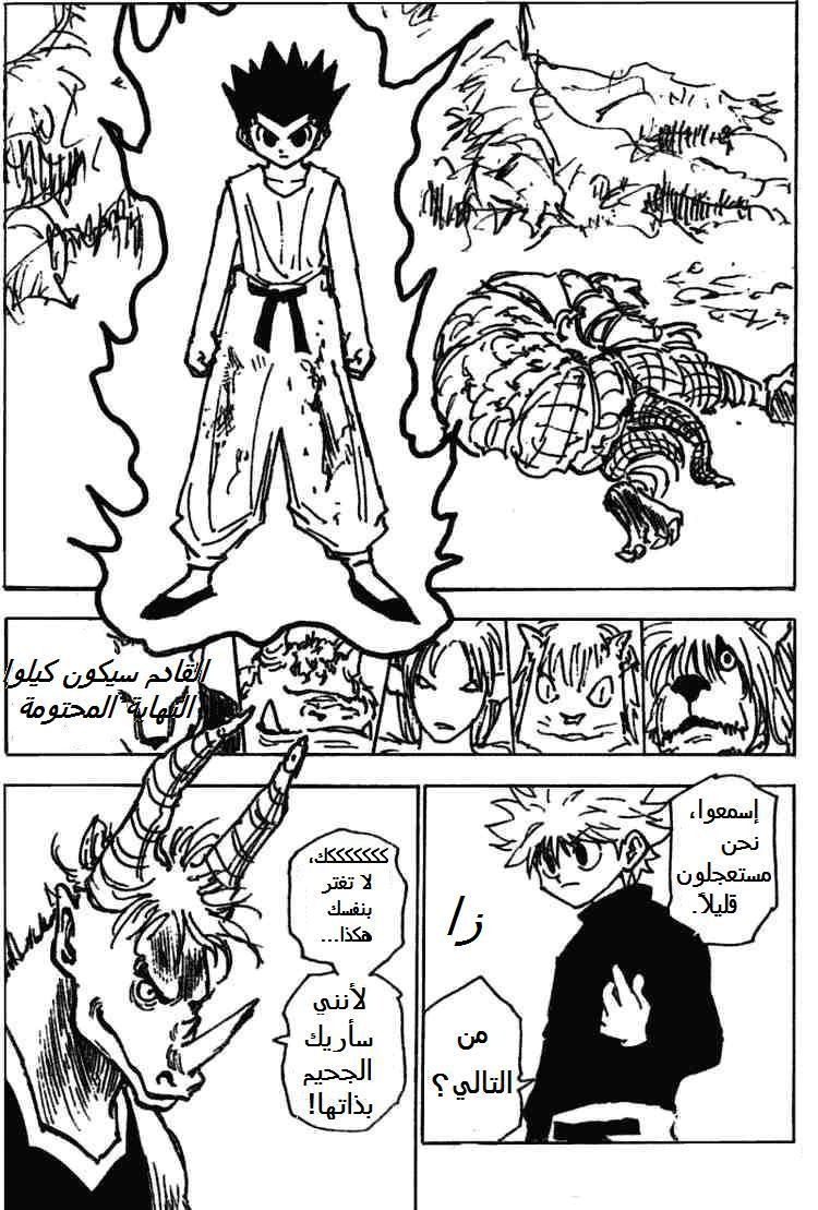 Read Hunter x Hunter AR Manga Online