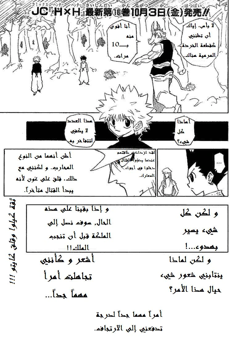 Read Hunter x Hunter AR Manga Online