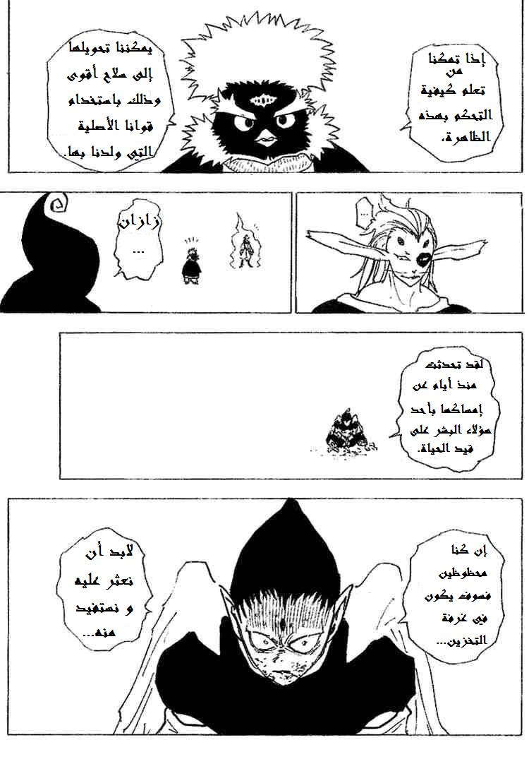 Read Hunter x Hunter AR Manga Online