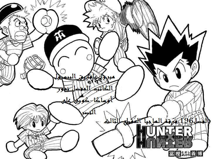 Read Hunter x Hunter AR Manga Online