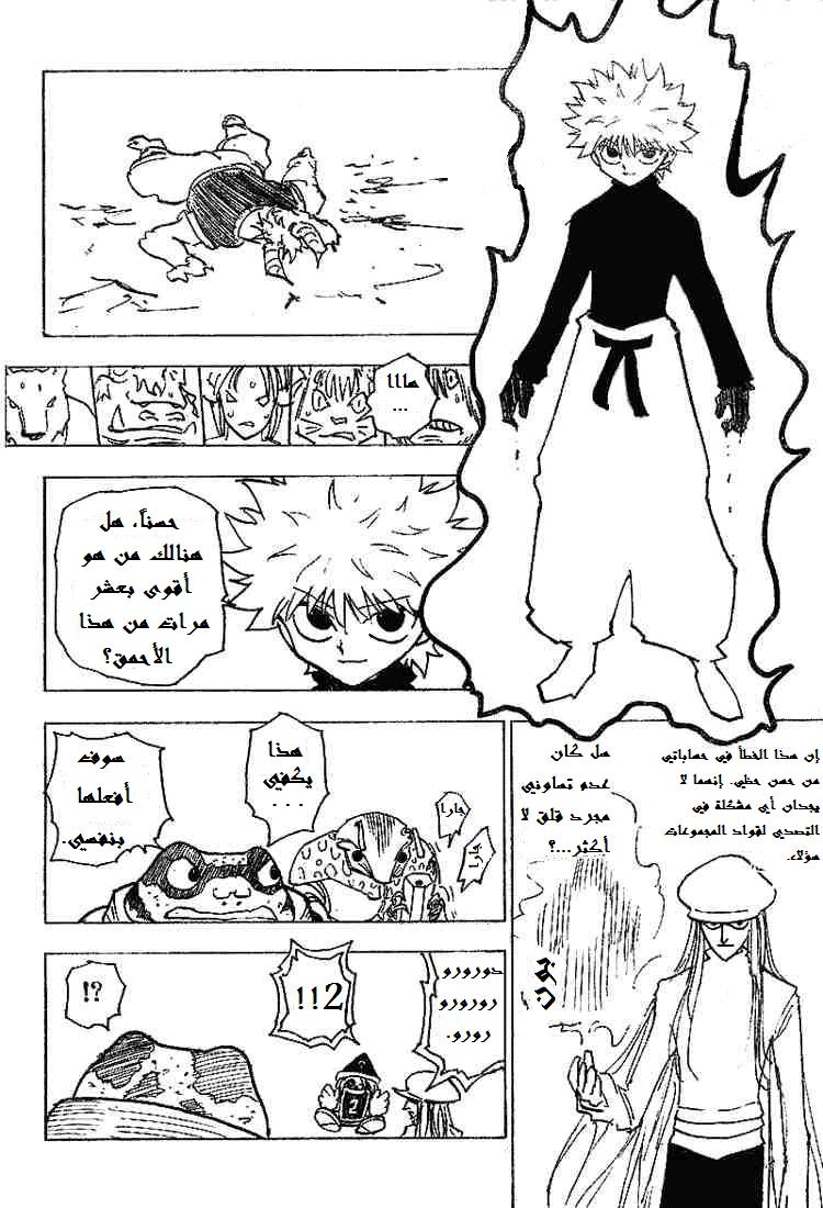 Read Hunter x Hunter AR Manga Online