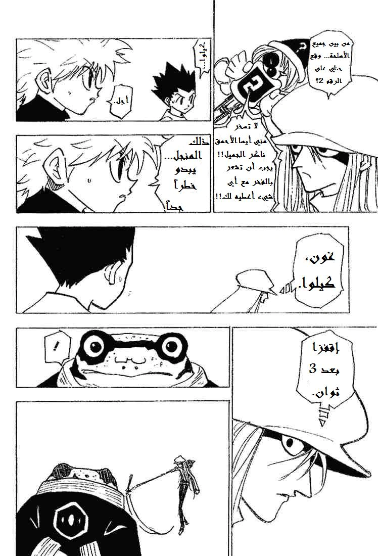 Read Hunter x Hunter AR Manga Online