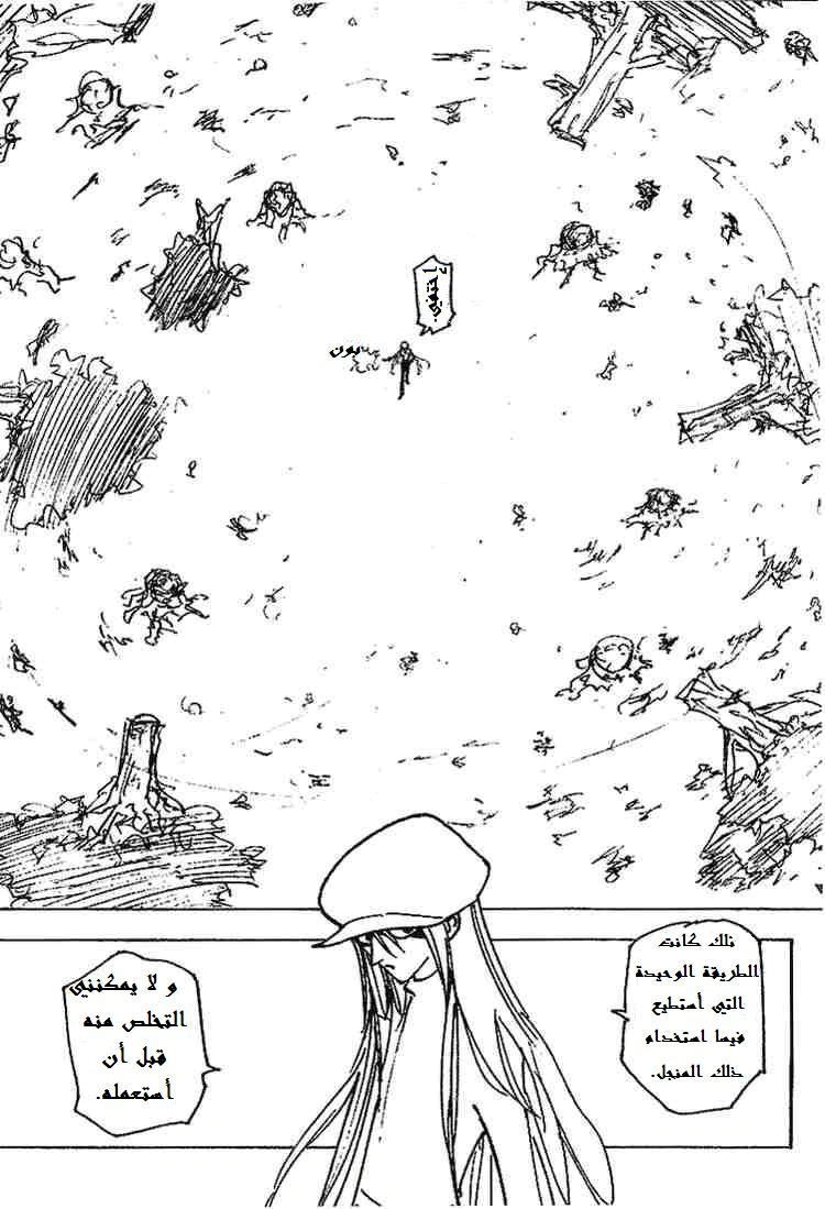 Read Hunter x Hunter AR Manga Online