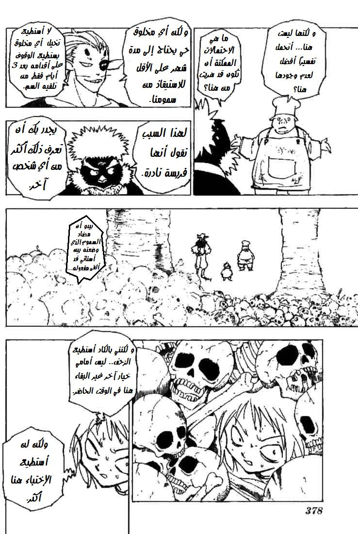 Read Hunter x Hunter AR Manga Online