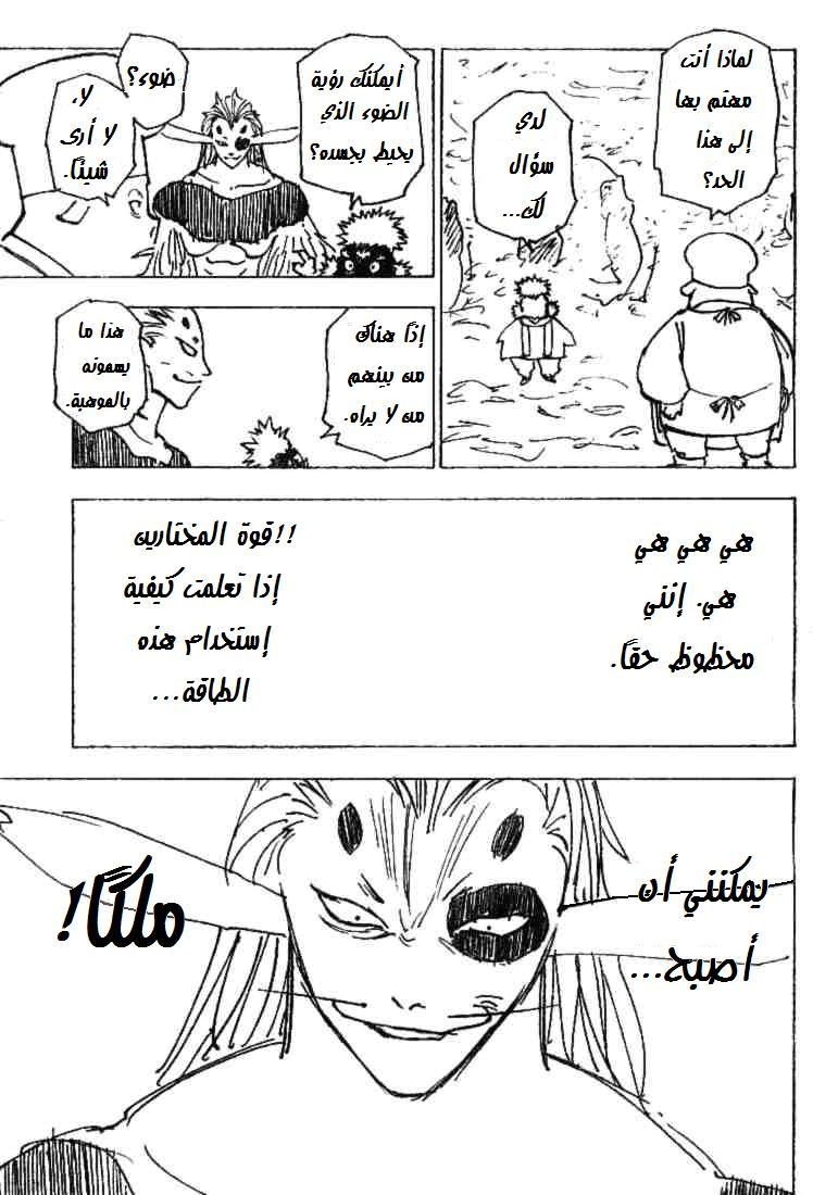Read Hunter x Hunter AR Manga Online