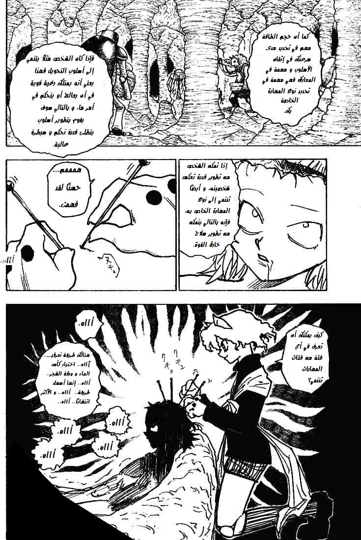 Read Hunter x Hunter AR Manga Online