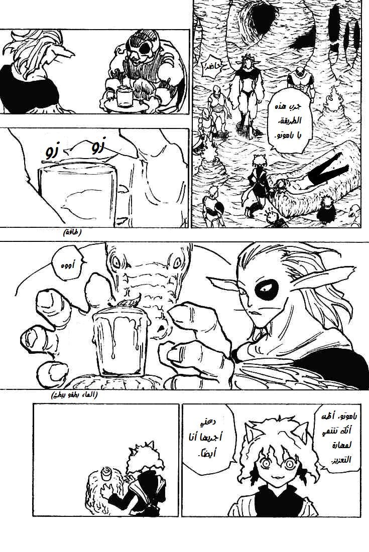Read Hunter x Hunter AR Manga Online