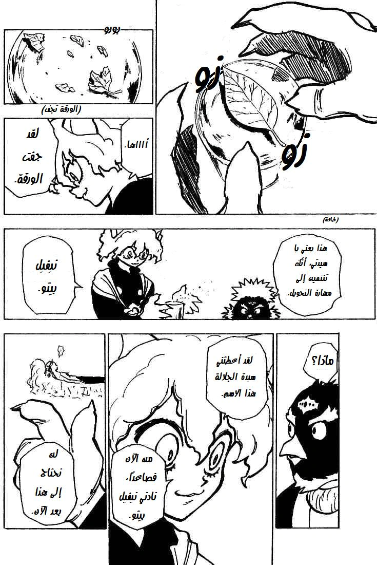 Read Hunter x Hunter AR Manga Online