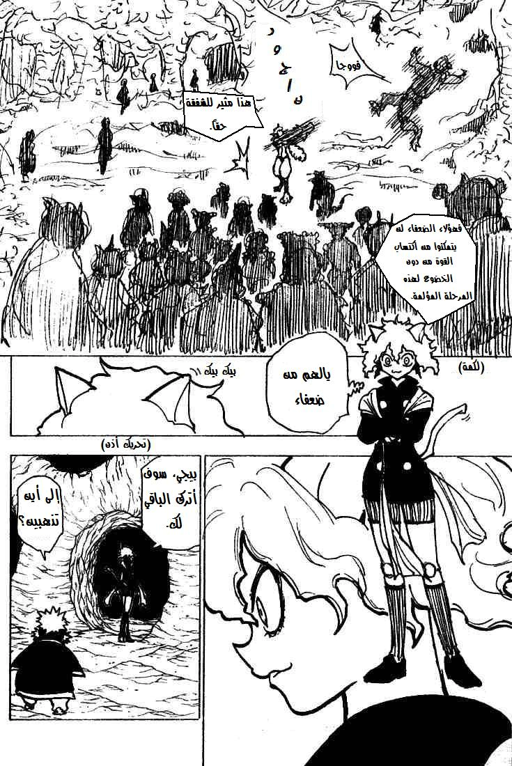 Read Hunter x Hunter AR Manga Online