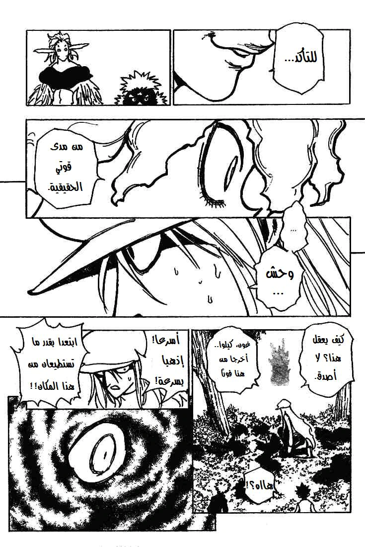 Read Hunter x Hunter AR Manga Online