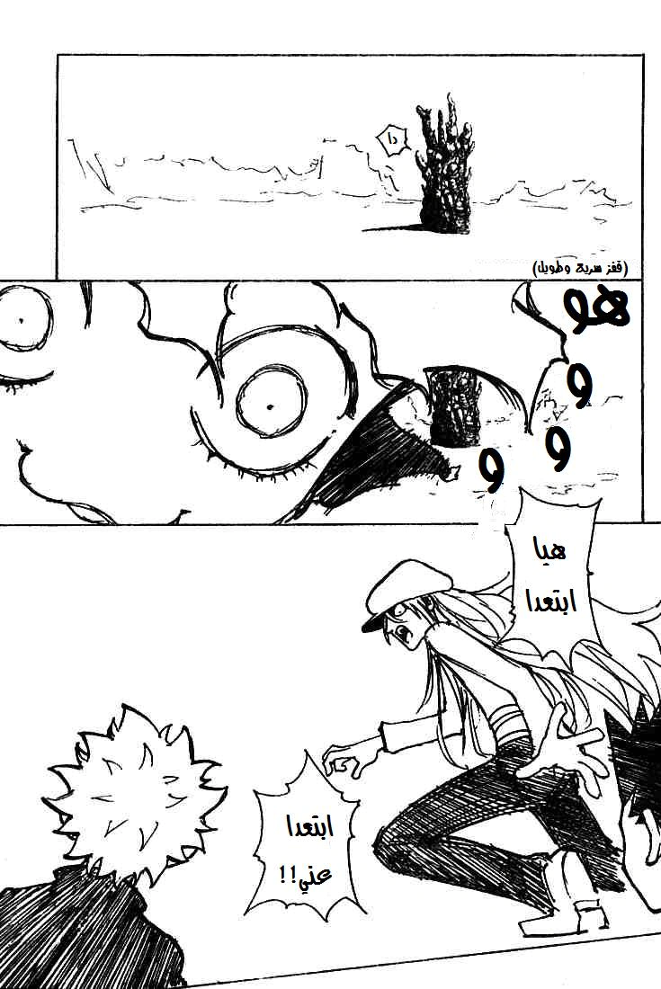 Read Hunter x Hunter AR Manga Online